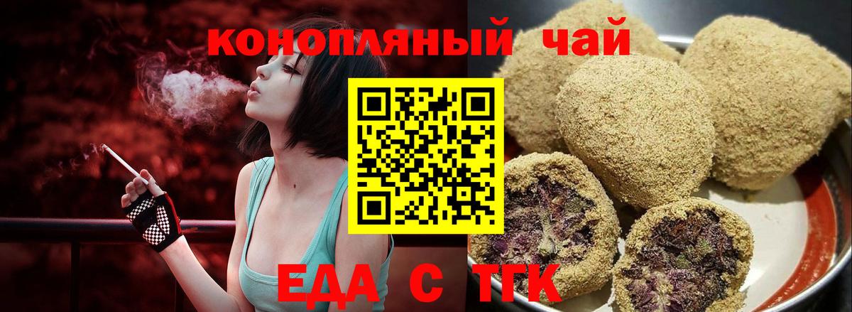 Смоленск  Canna-Cookies конопля  Вход с VPN 