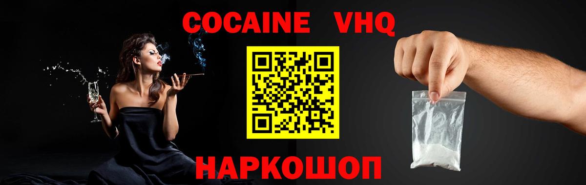 КОКАИН FishScale Смоленск