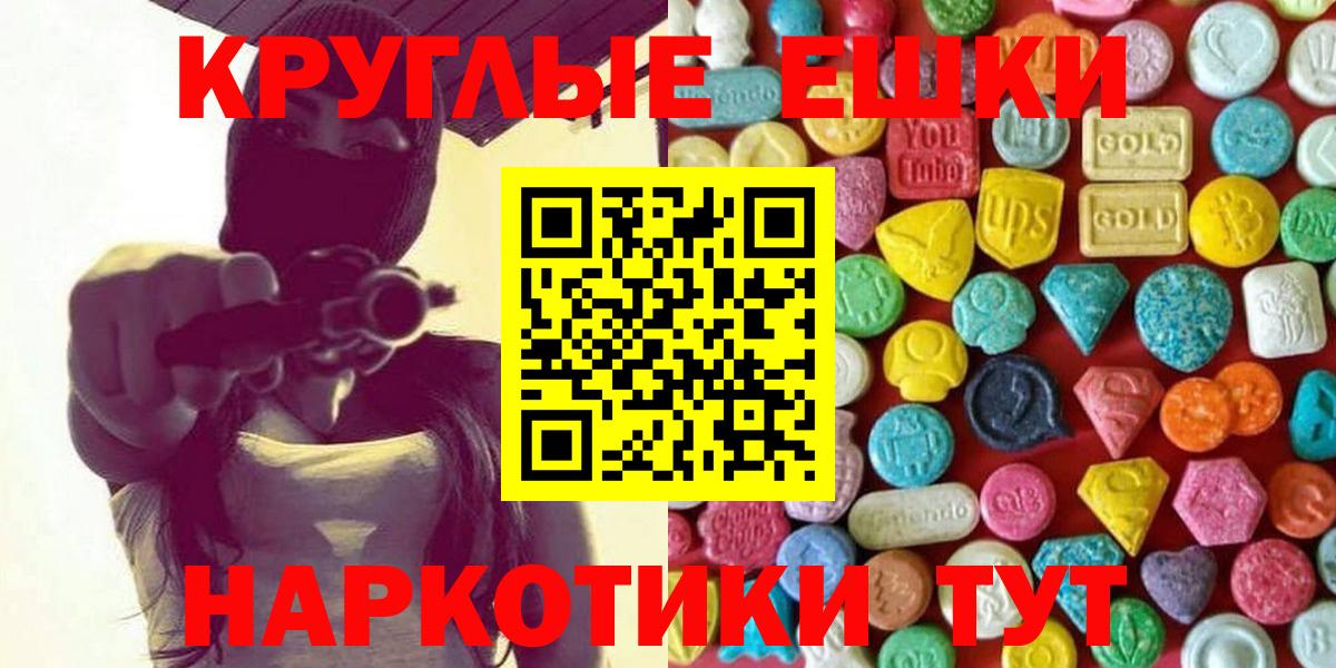 Экстази диски  ЭКСТАЗИ Дубай  ЭКСТАЗИ  Смоленск  Вход с VPN 