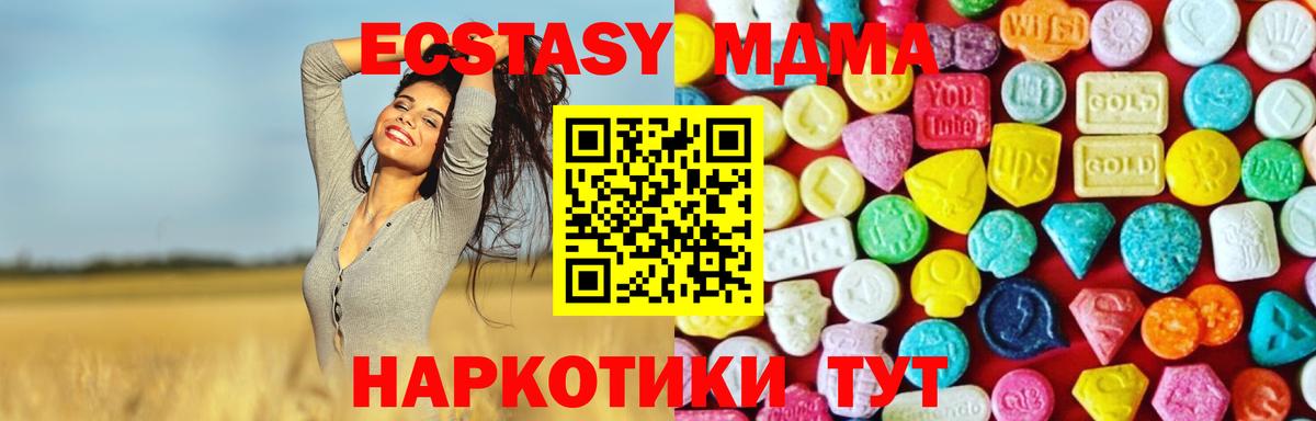 ЭКСТАЗИ XTC Смоленск