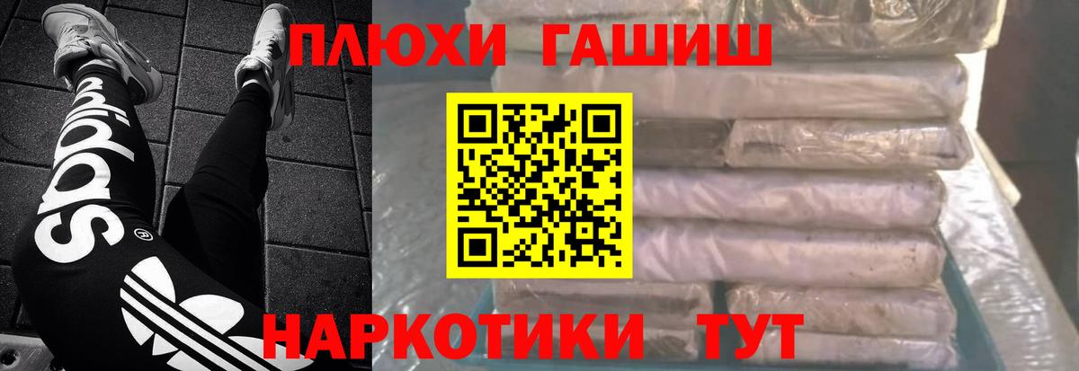 Смоленск  Гашиш AMNESIA HAZE  Гашиш  ГАШ Изолятор  Вход с VPN 