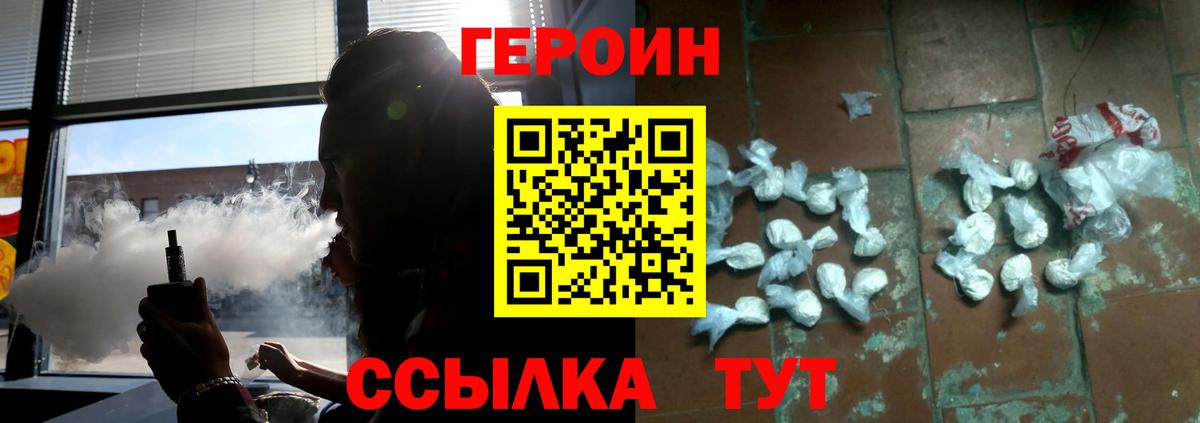 Героин герыч  Вход с VPN  Смоленск 