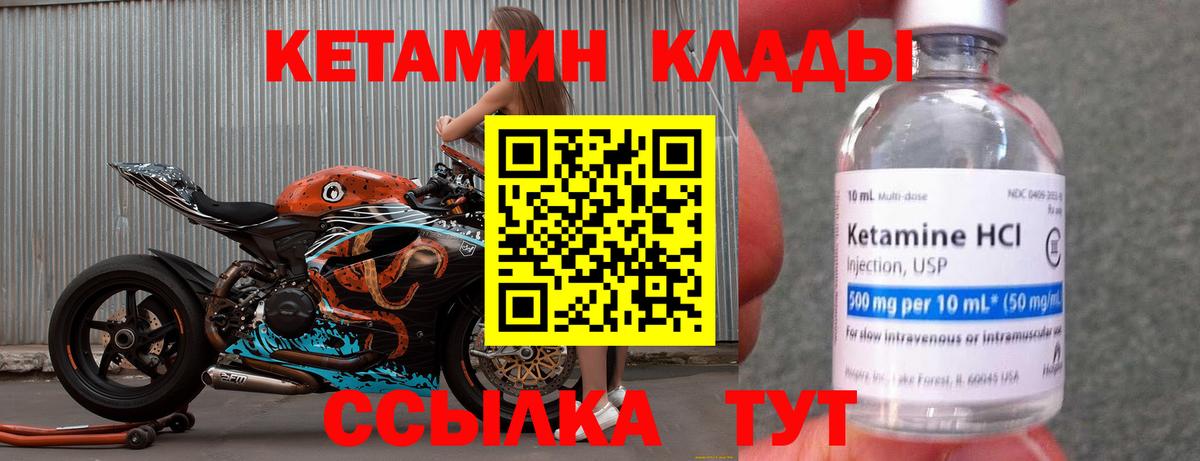 КЕТАМИН ketamine  Кетамин VHQ  Вход с VPN  Смоленск 