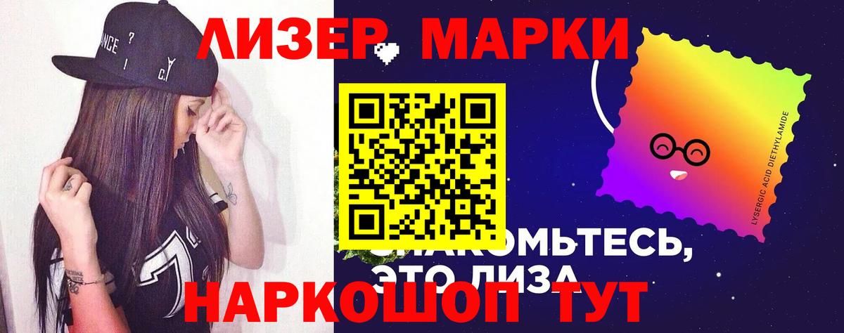 Кодеин Смоленск