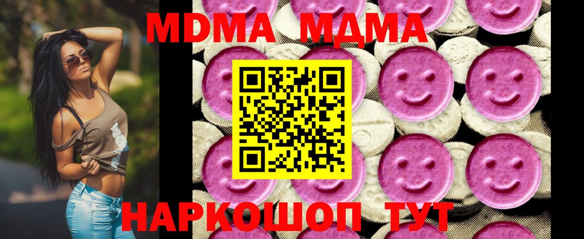 Смоленск  MDMA Molly  Вход с VPN  MDMA кристаллы 