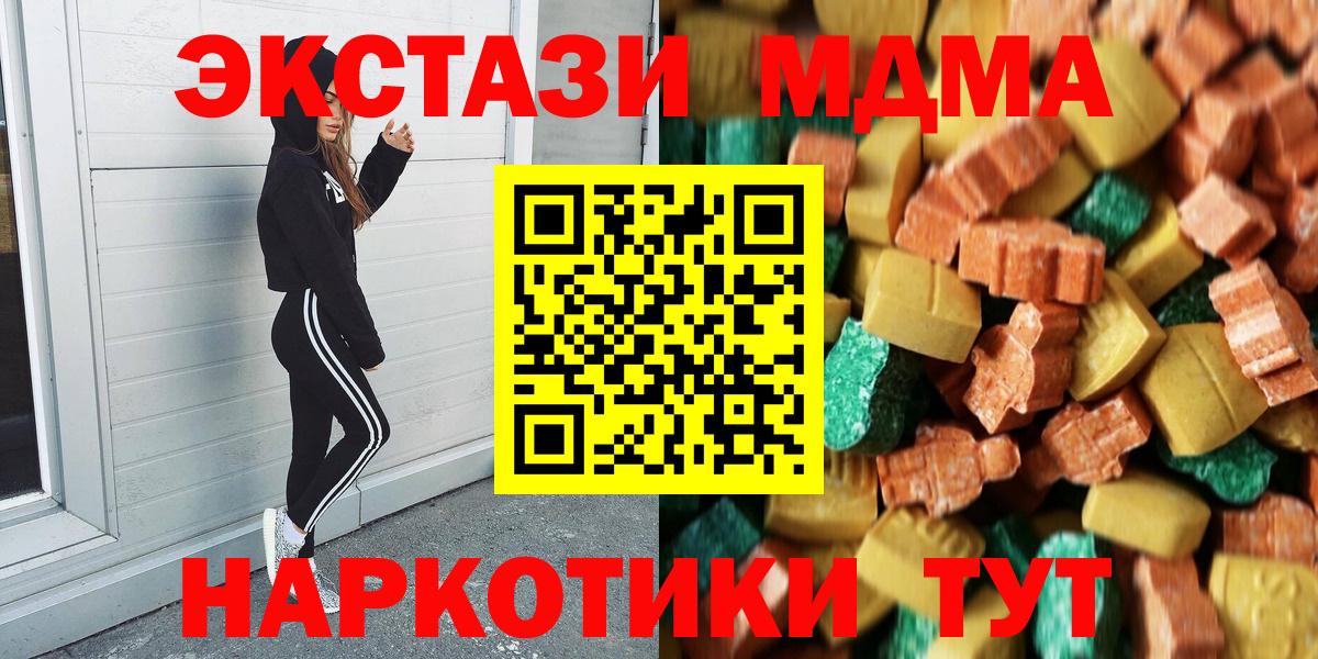 МДМА молли Смоленск