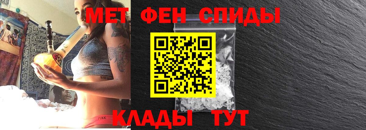 Метамфетамин пудра Смоленск
