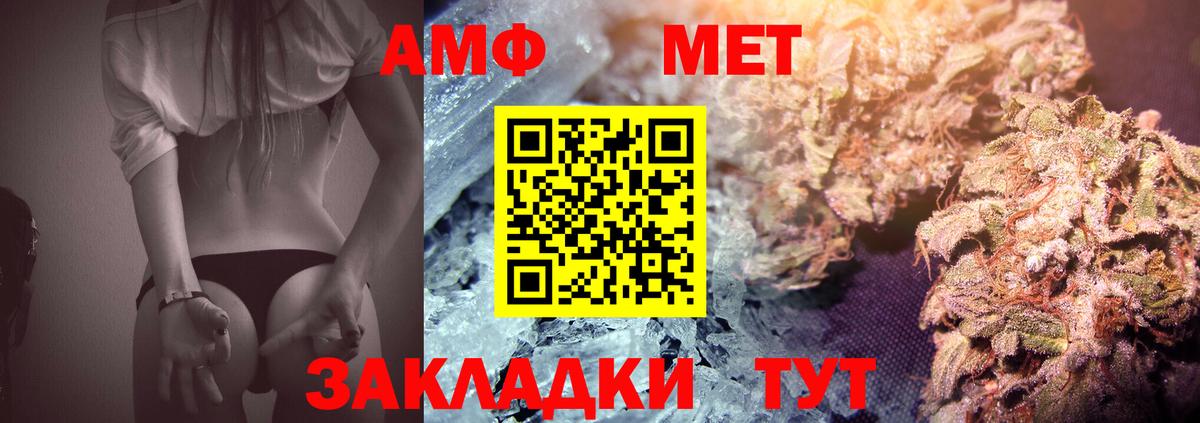 МЕТАМФЕТАМИН винт  Вход с VPN  Смоленск 