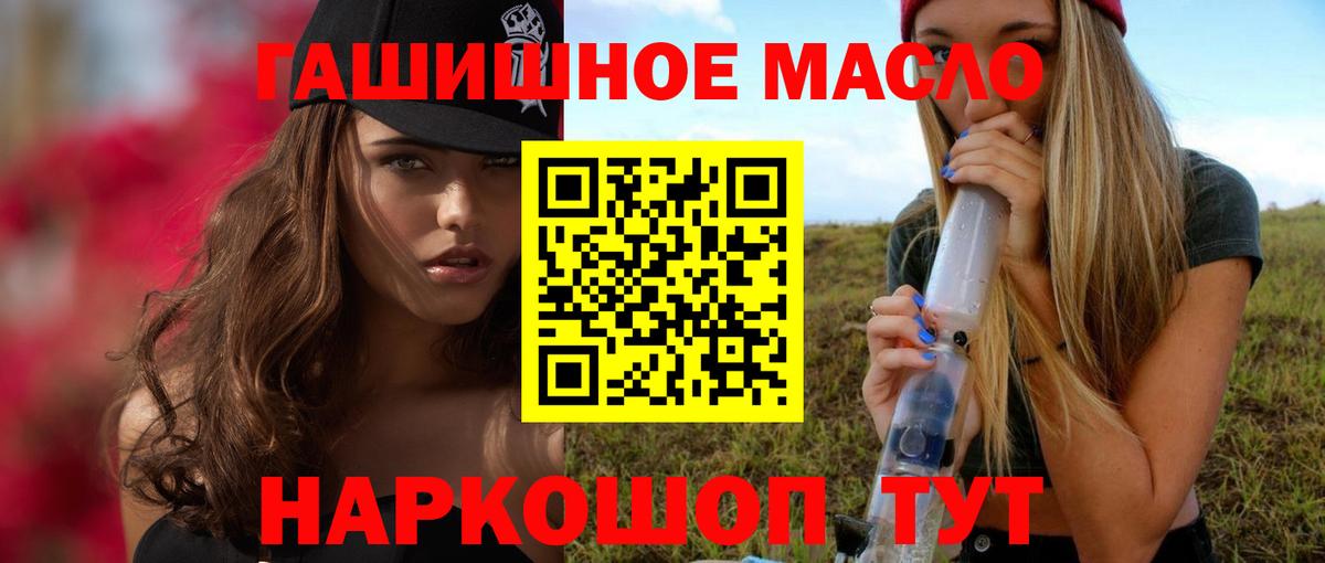 Смоленск  Дистиллят ТГК Wax  ТГК гашишное масло  Вход с VPN 